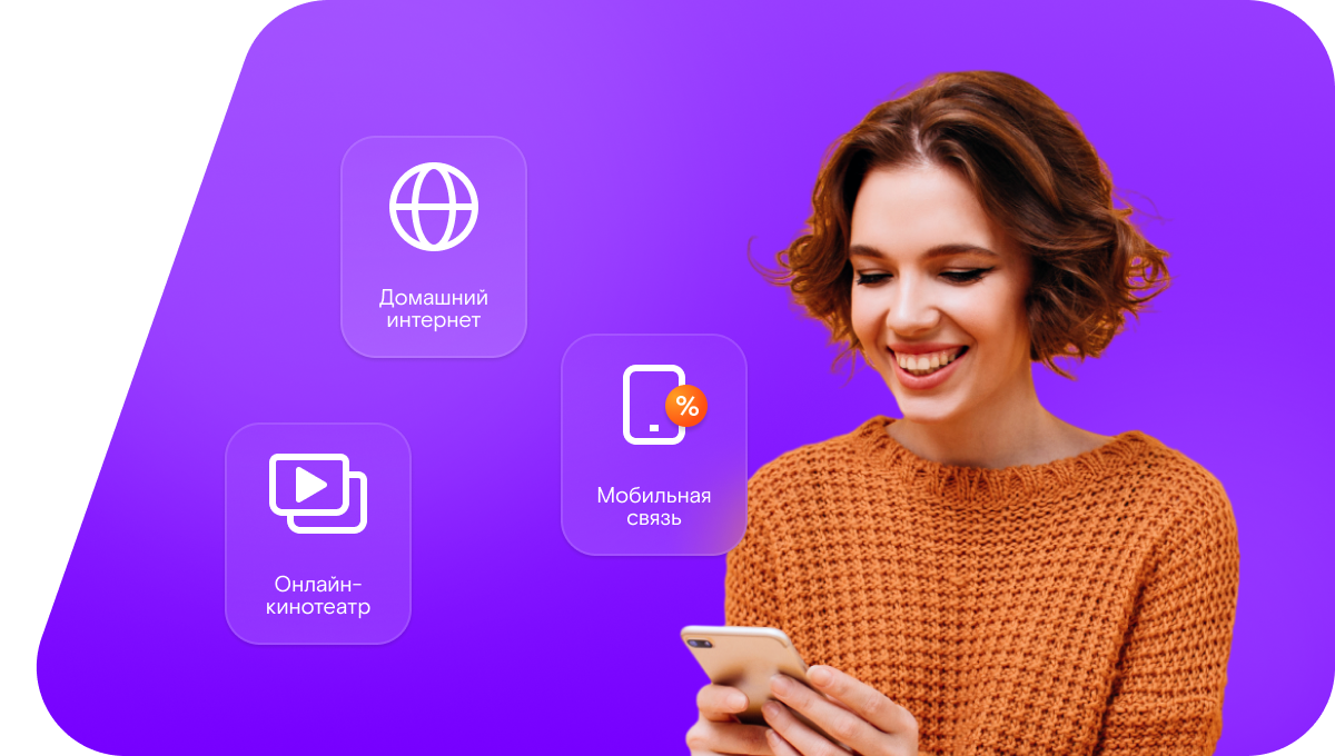 Промо-тарифы Ростелеком в деревня Филипповское (Нижегородская область)